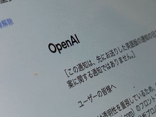 「OpenAIが情報漏洩?!」と焦ったら、実は神対応だった話